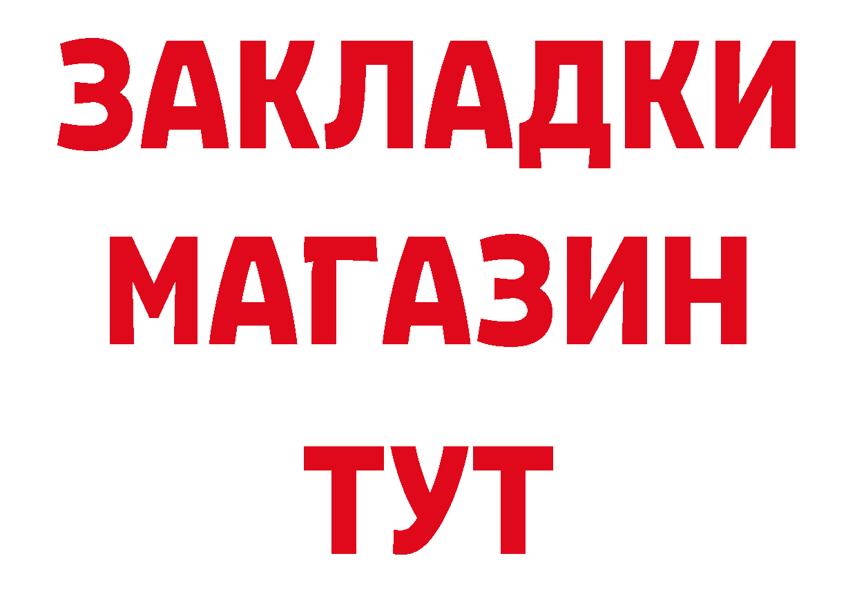 БУТИРАТ BDO зеркало нарко площадка МЕГА Ак-Довурак